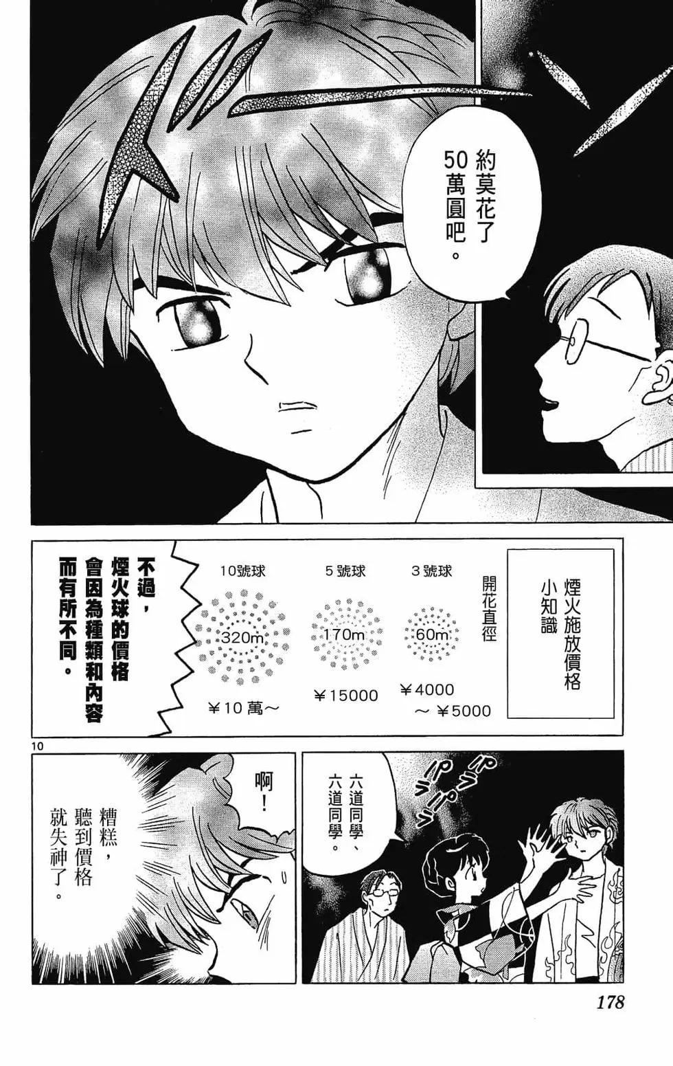 第 178 页