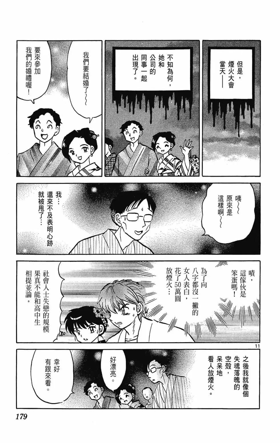 第 179 页