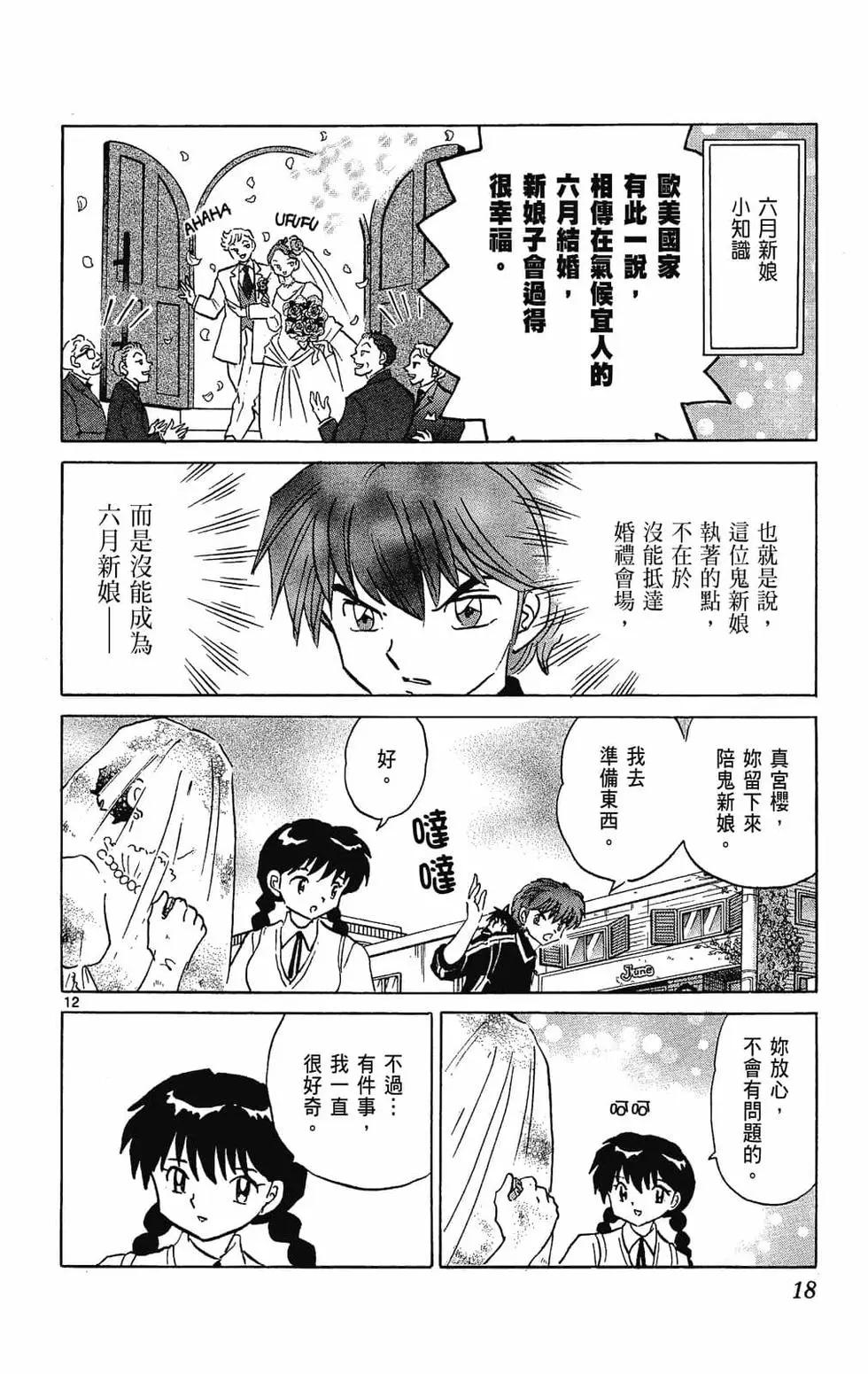 第 18 页