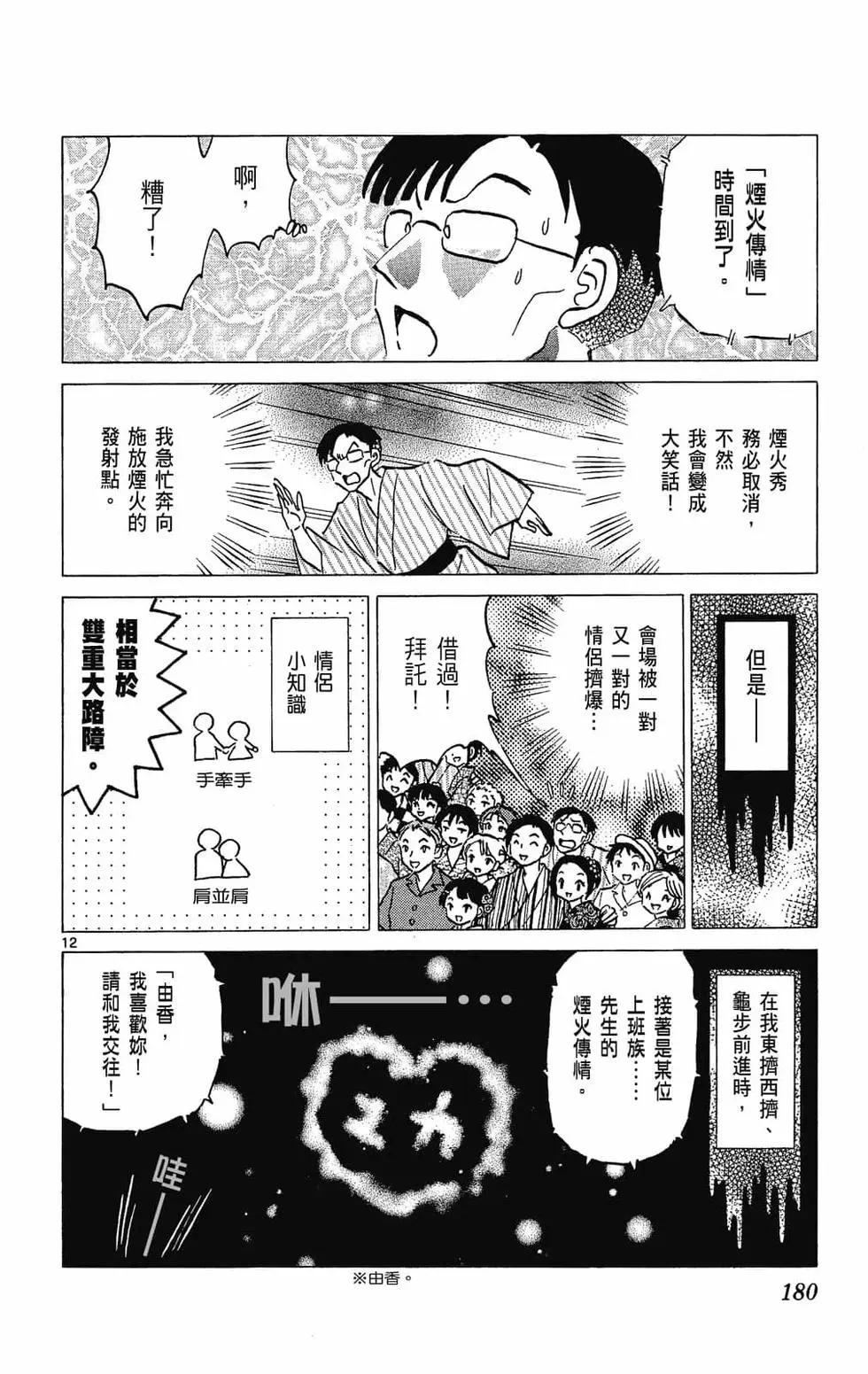 第 180 页