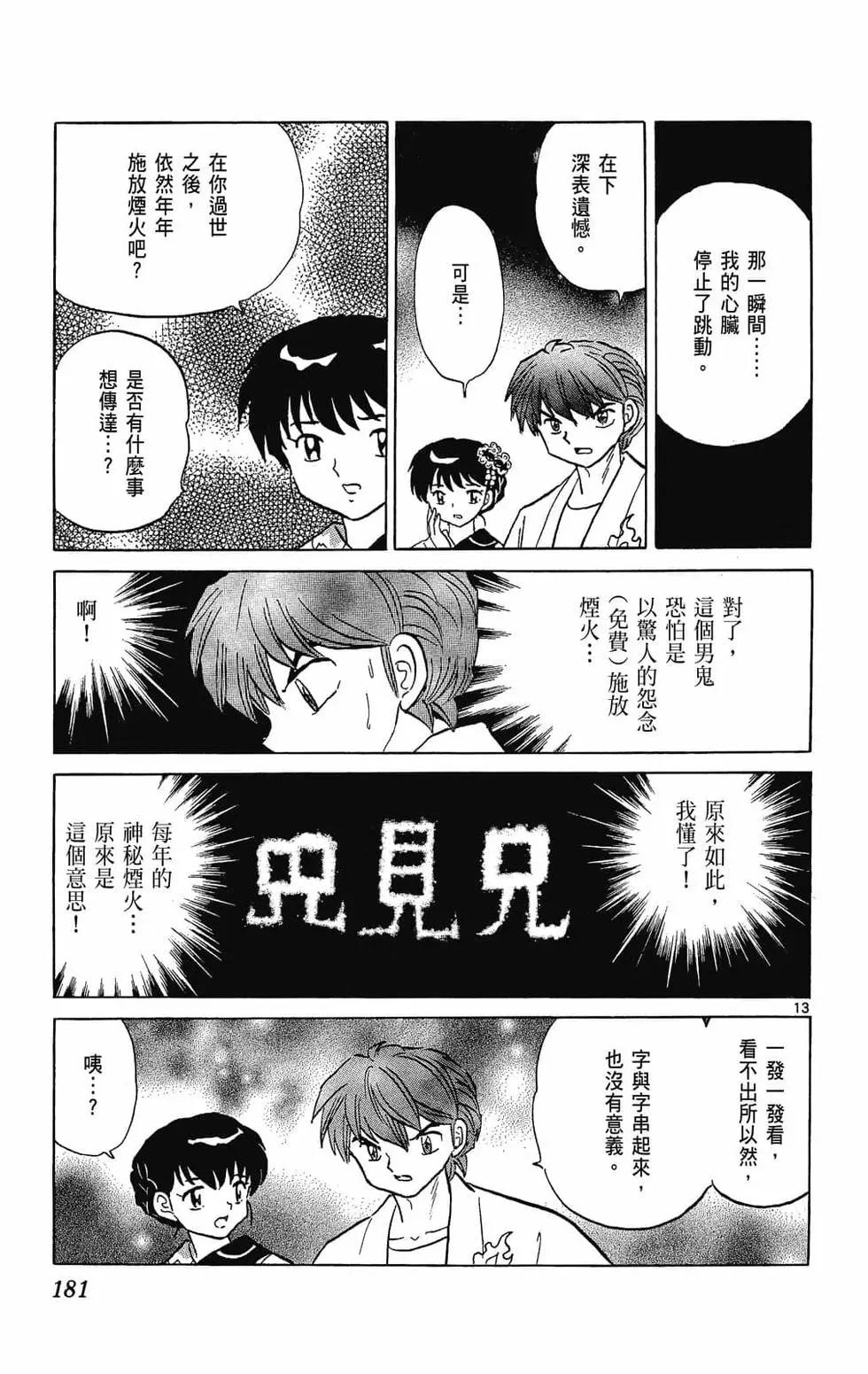 第 181 页
