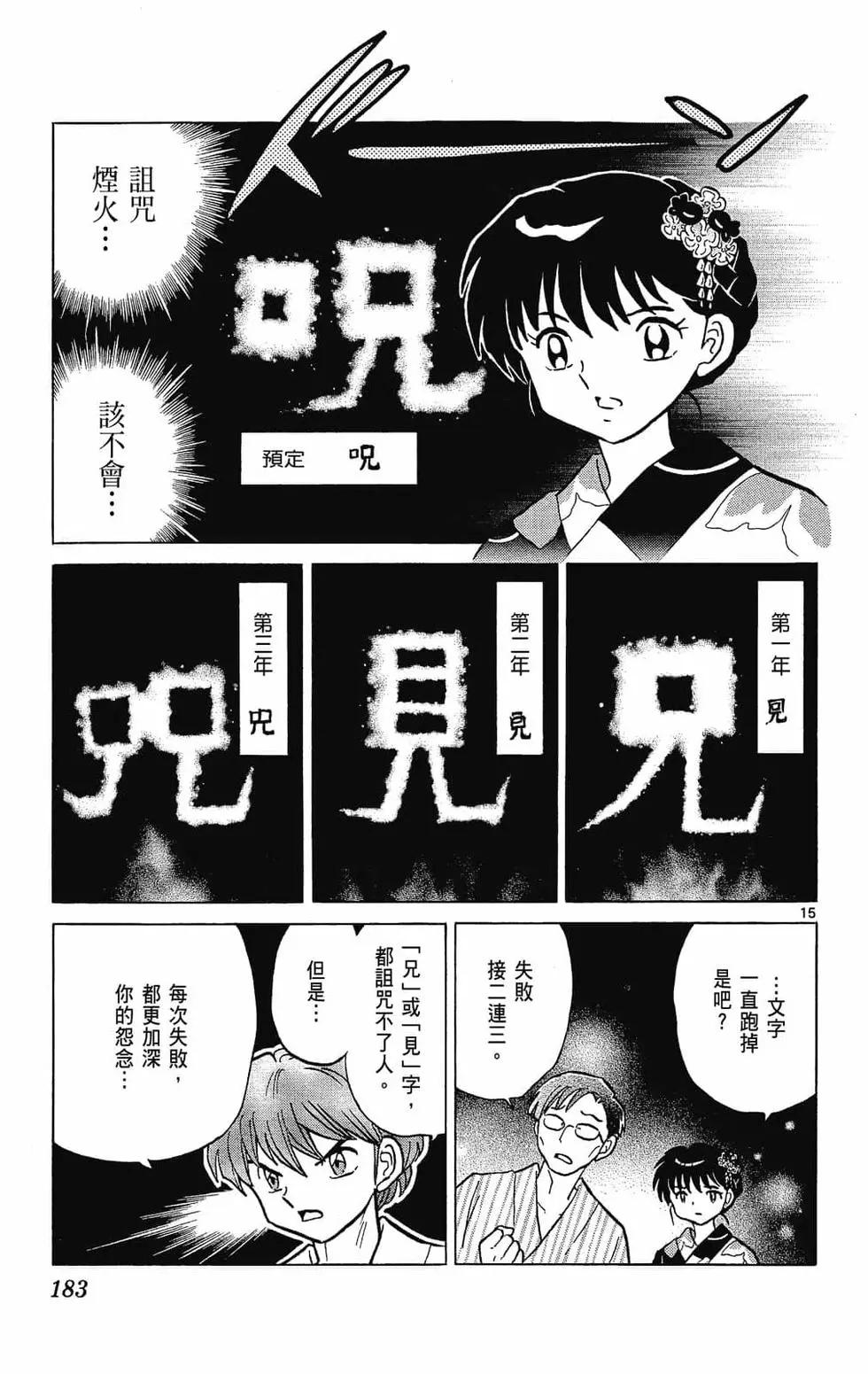 第 183 页