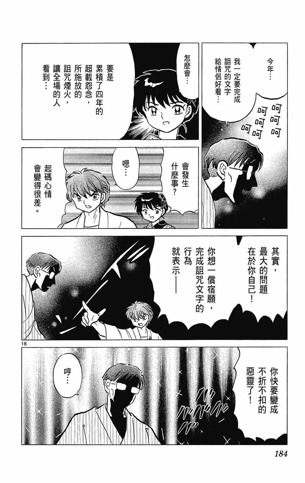 第 184 页