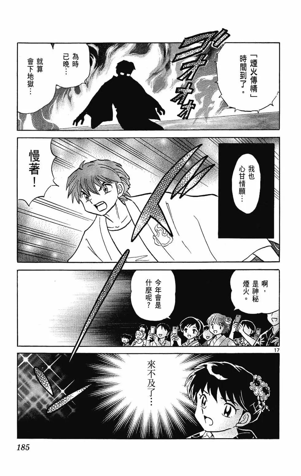 第 185 页