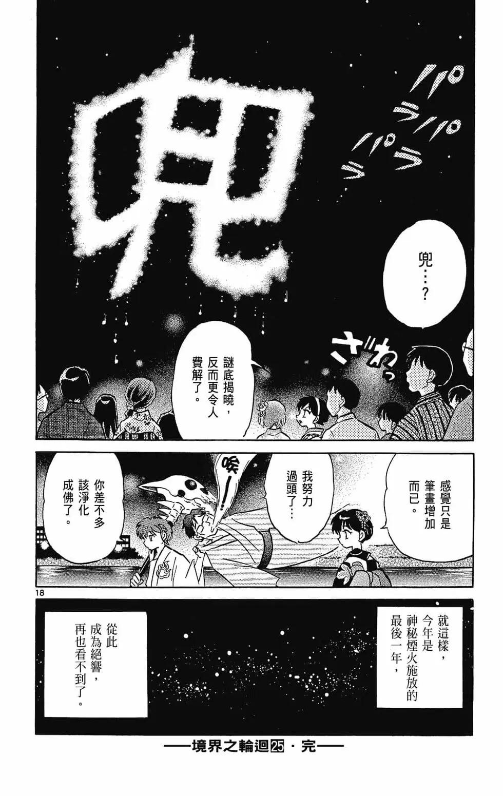 第 186 页