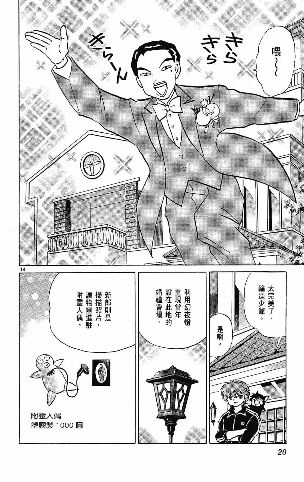 第 20 页