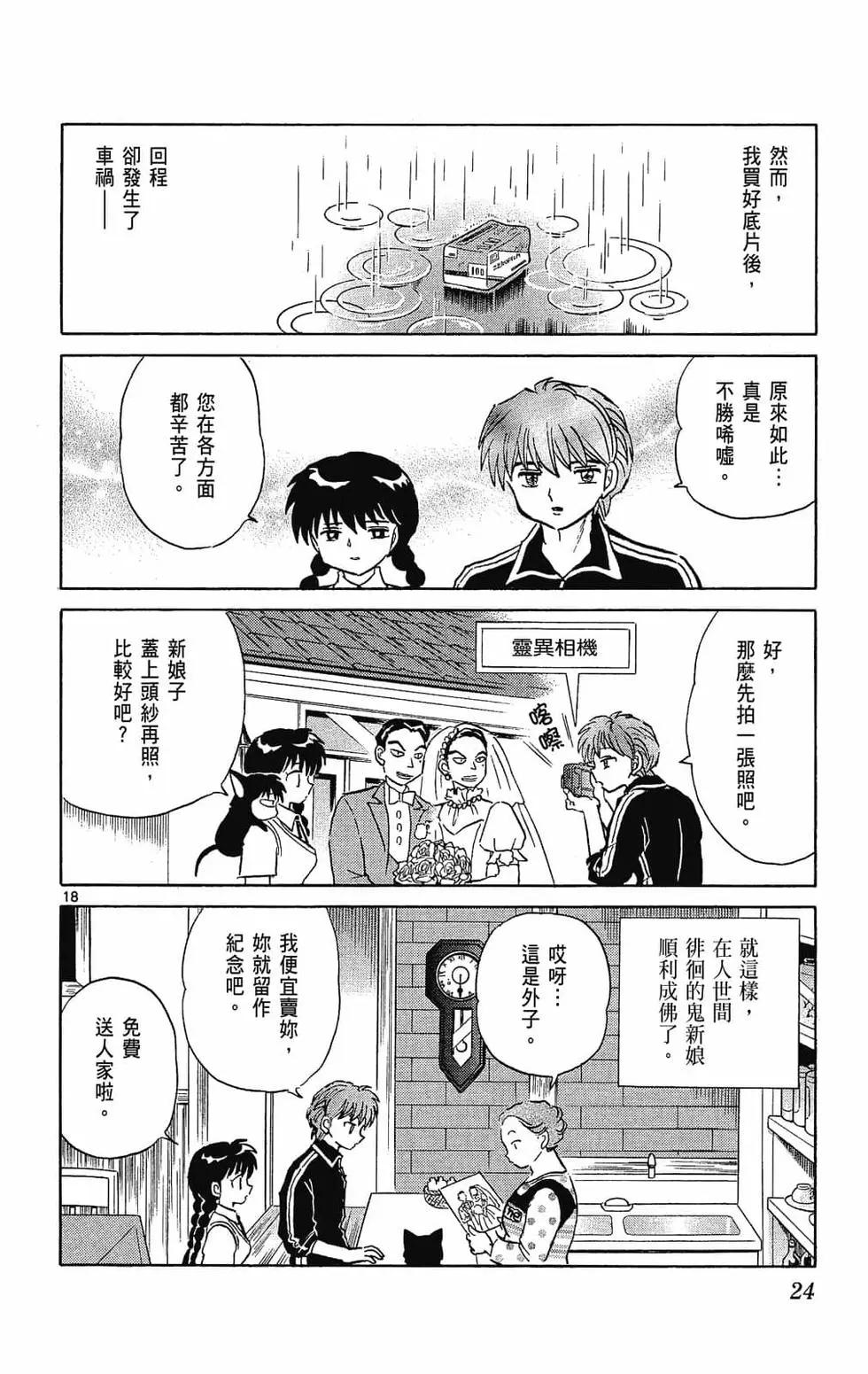 第 24 页