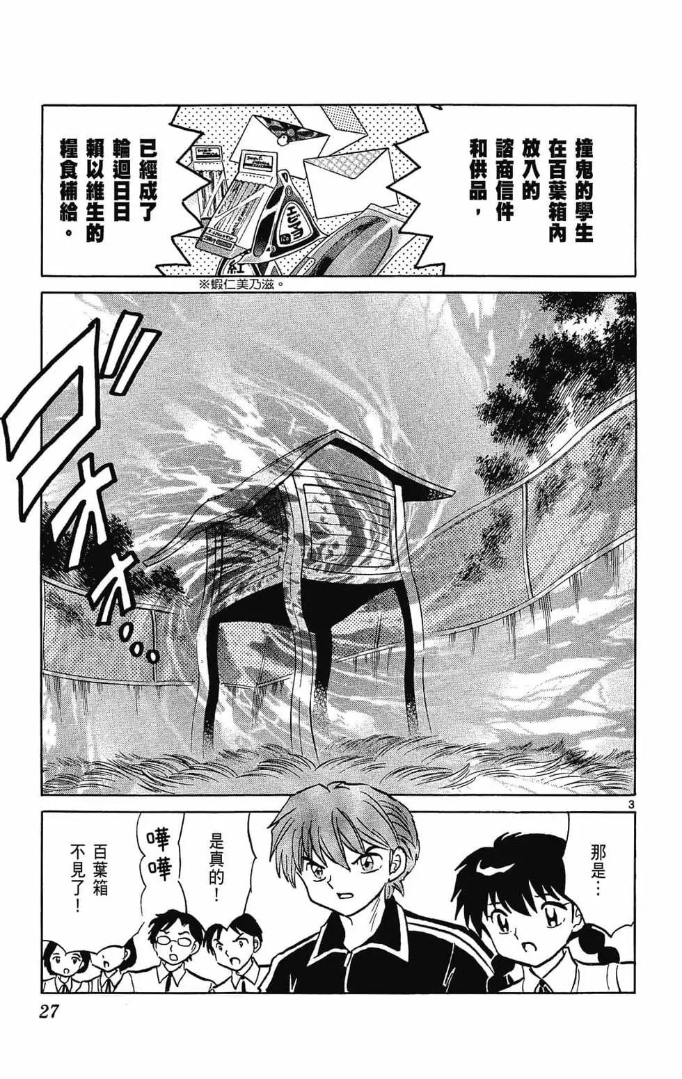 第 27 页