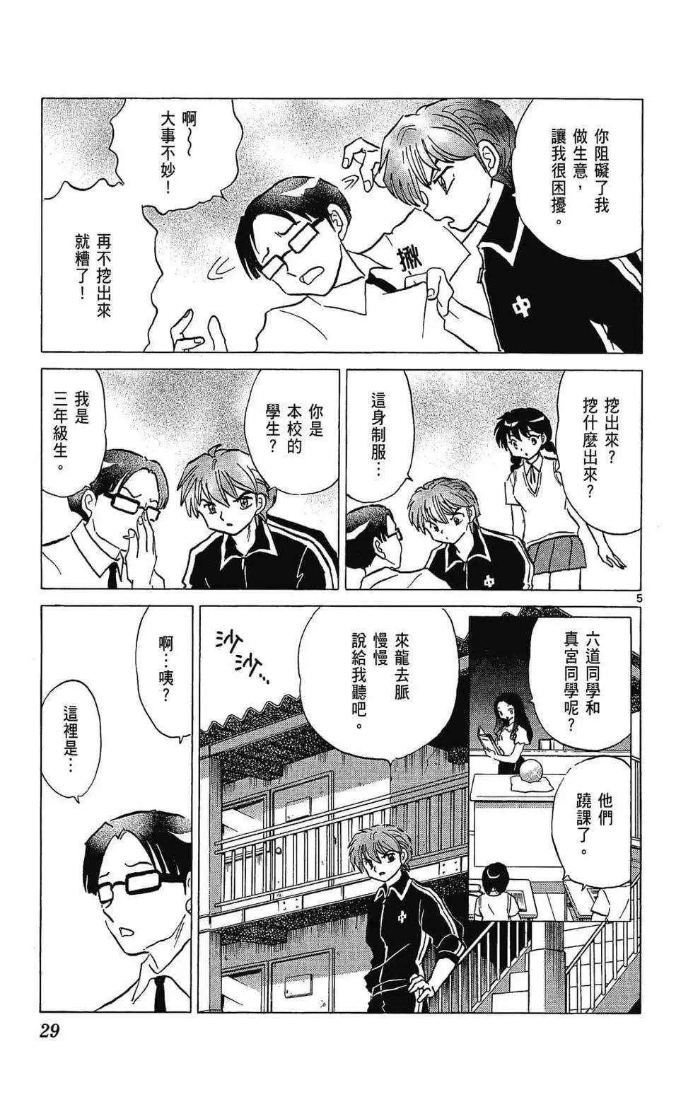 第 29 页