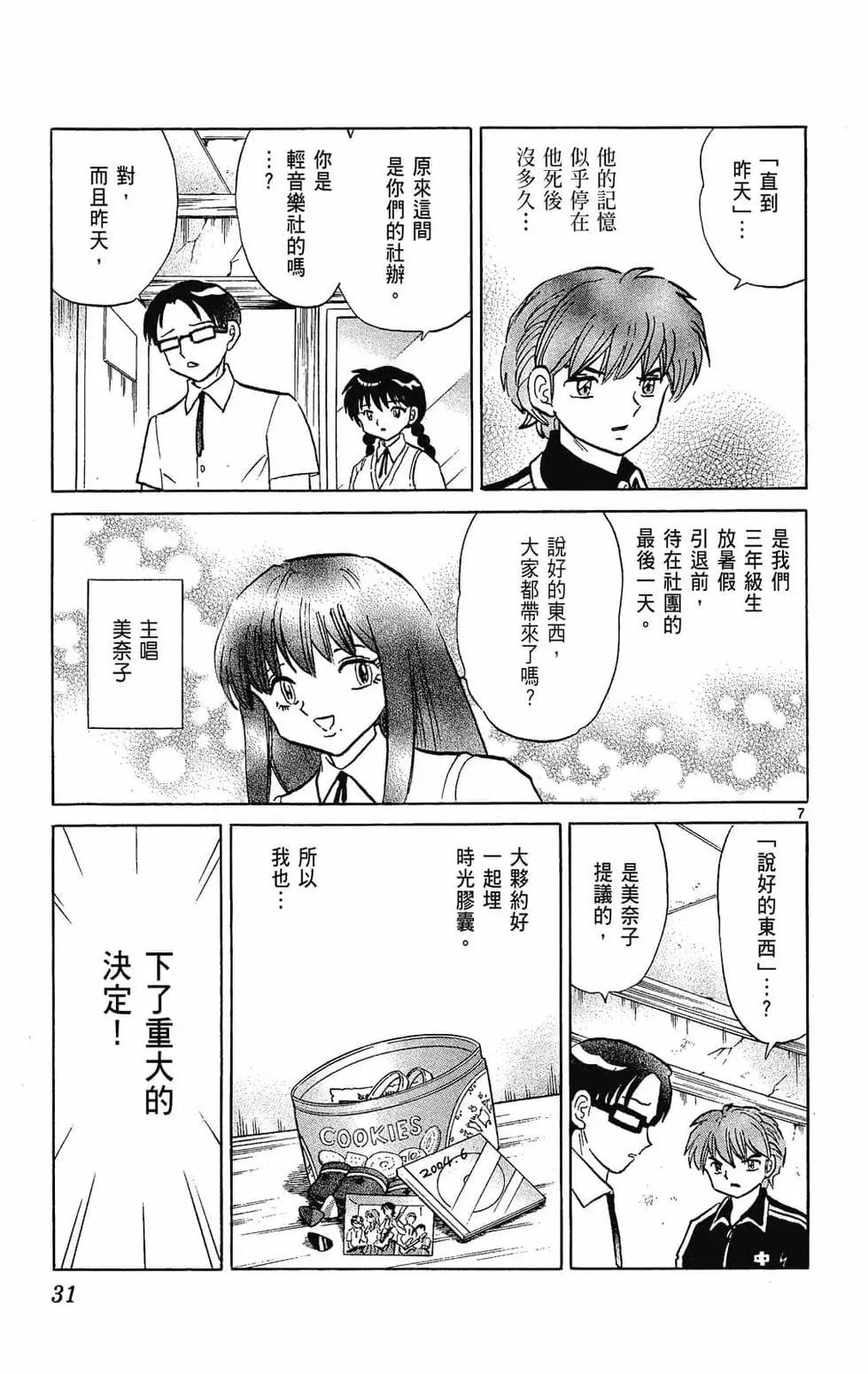 第 31 页