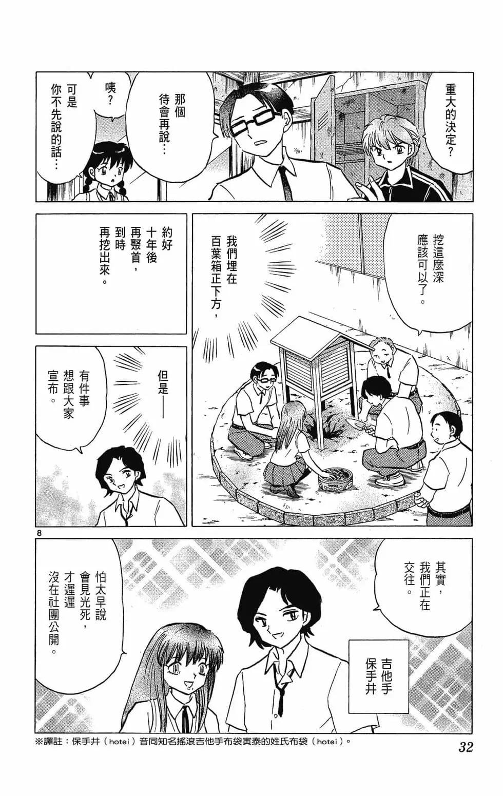 第 32 页