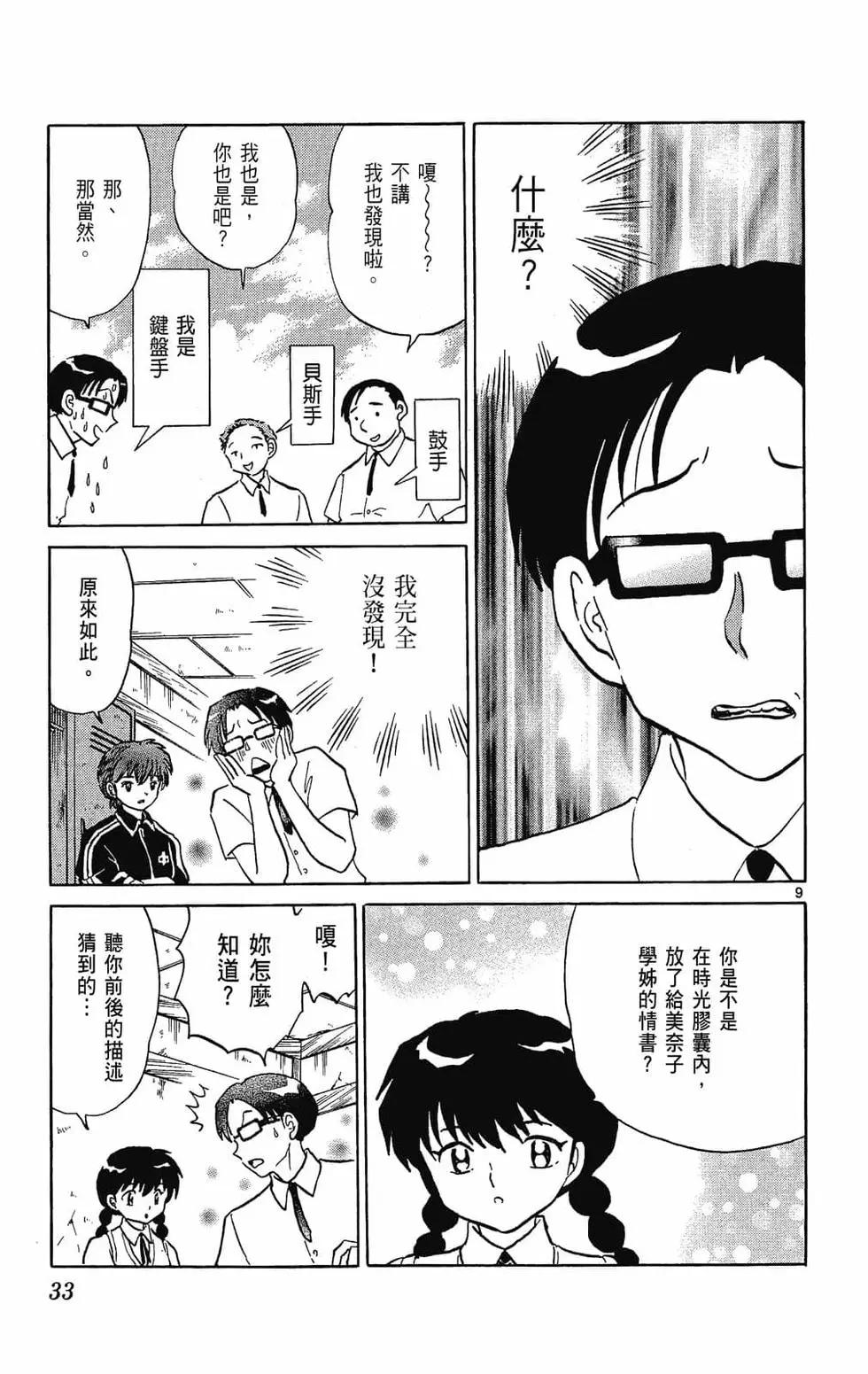 第 33 页