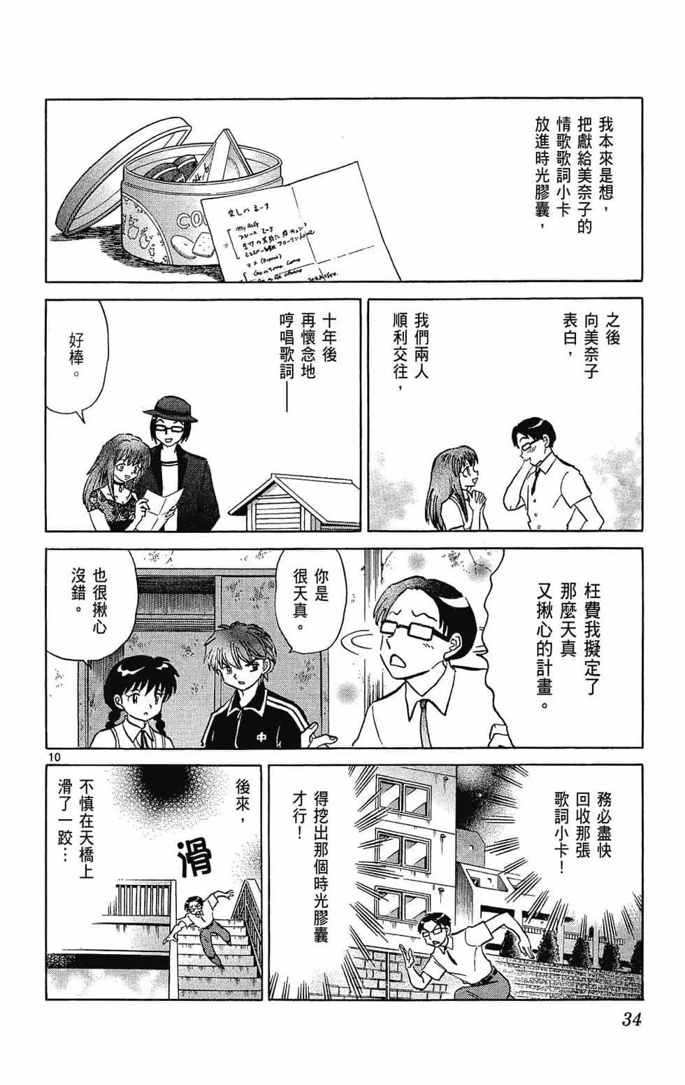 第 34 页
