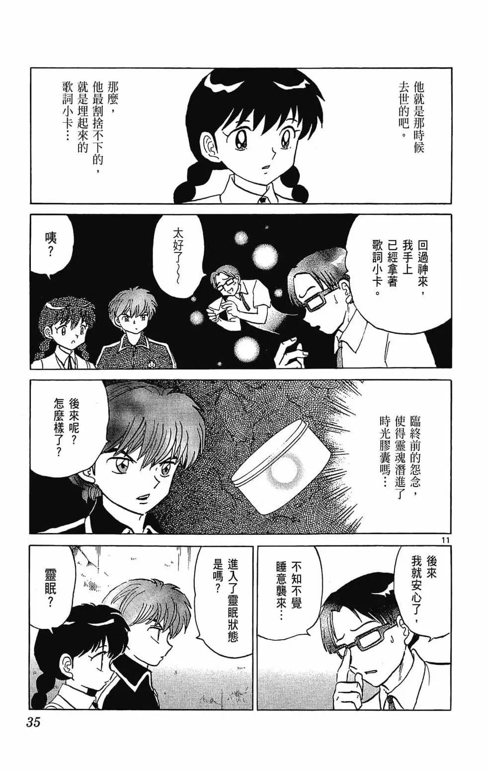 第 35 页