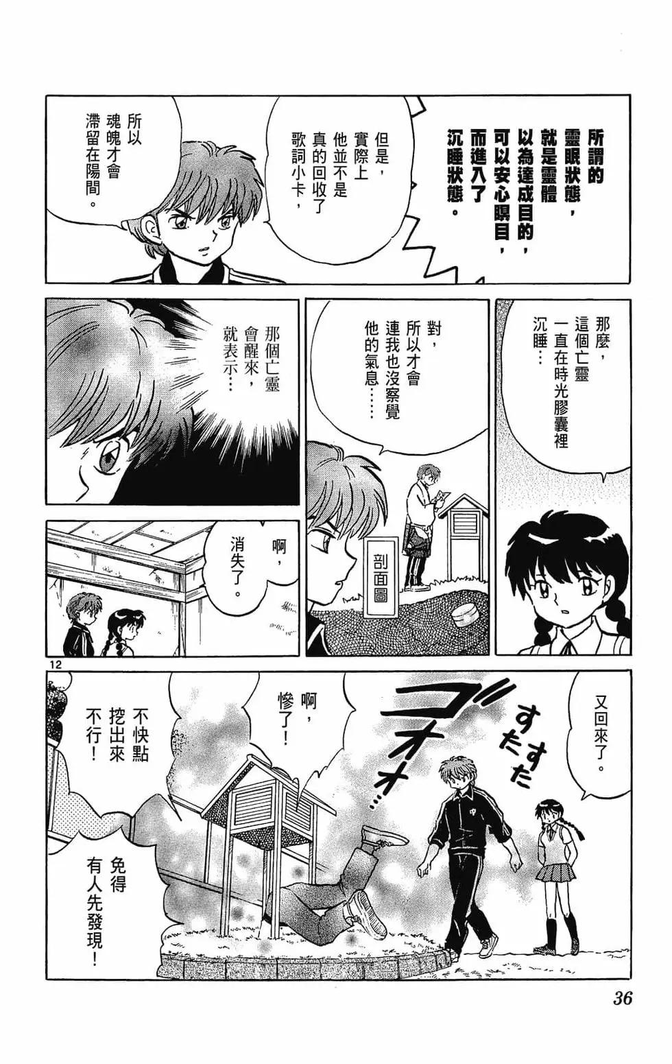 第 36 页