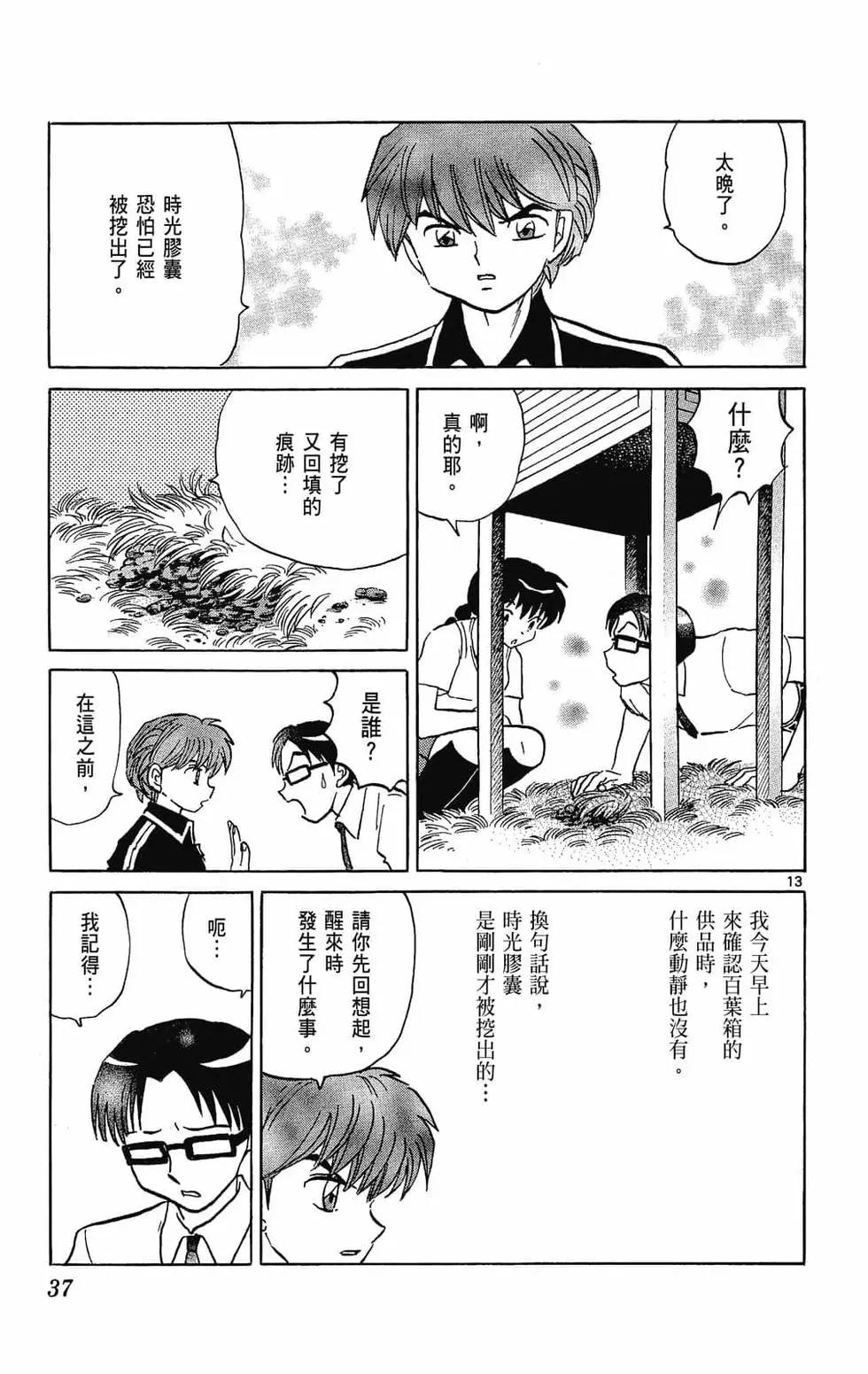 第 37 页