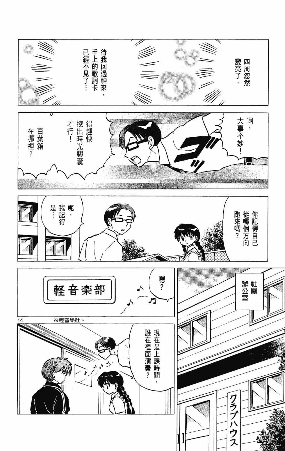 第 38 页