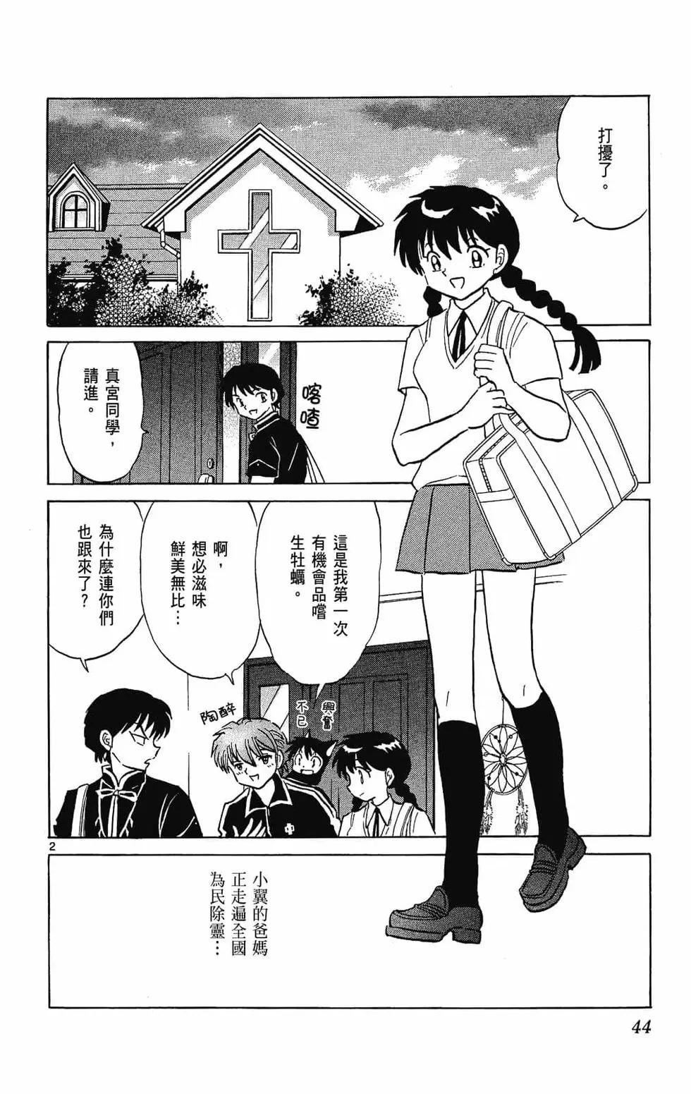 第 44 页
