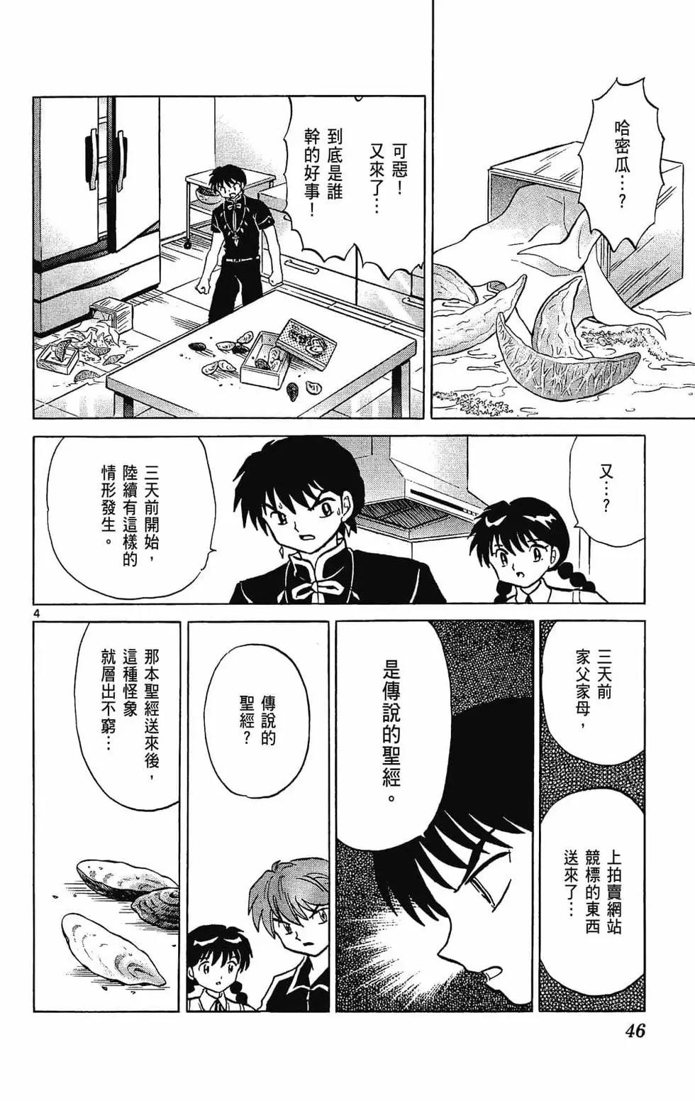 第 46 页