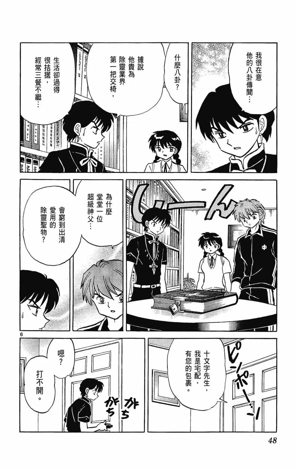 第 48 页