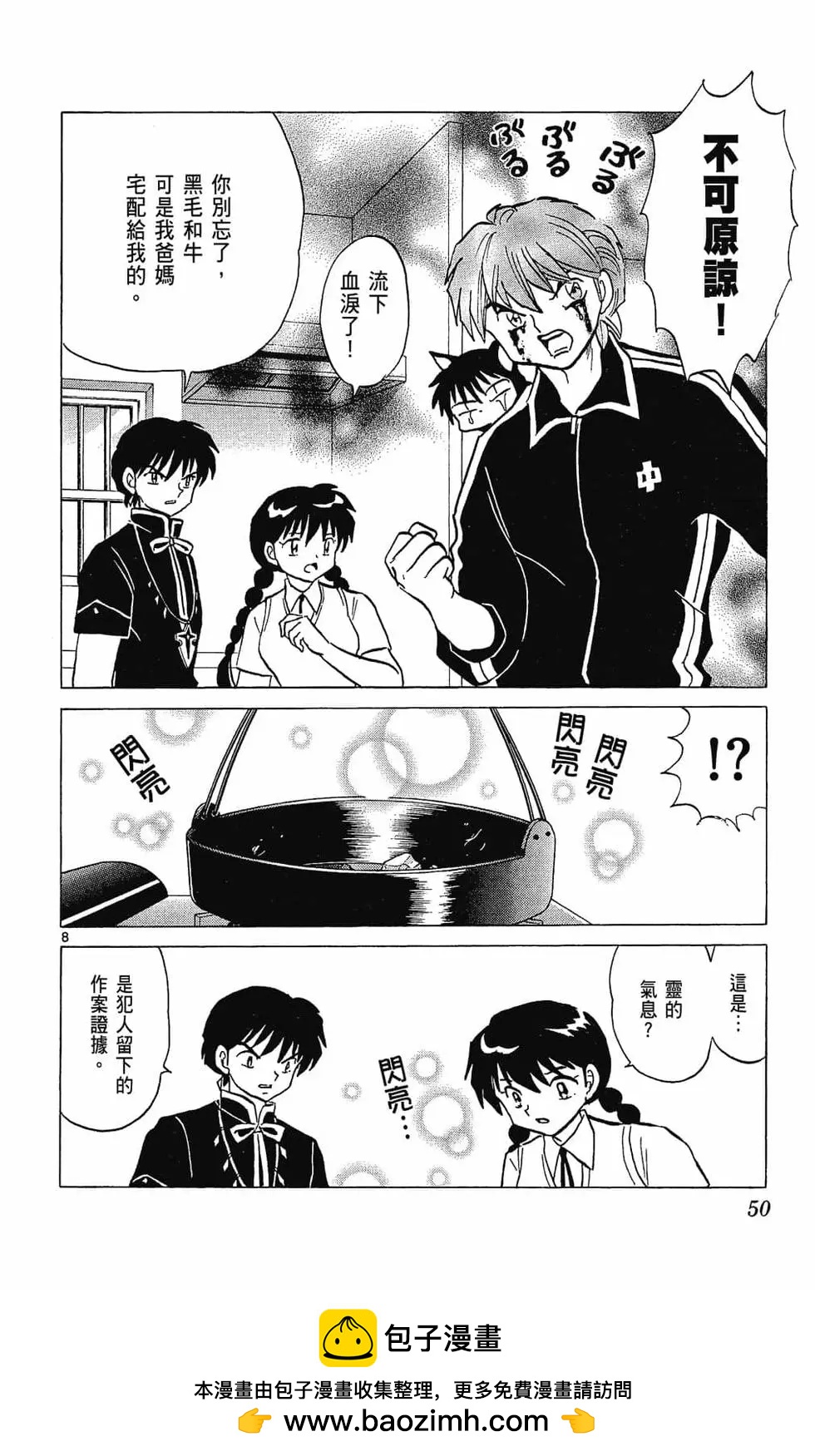 第 50 页