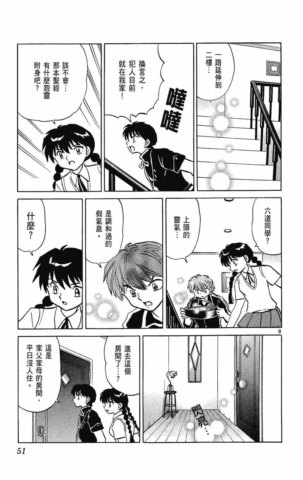 第 51 页
