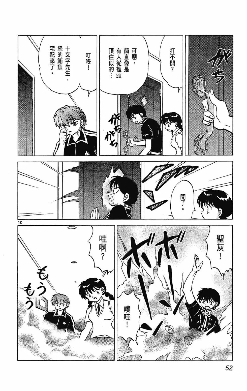 第 52 页