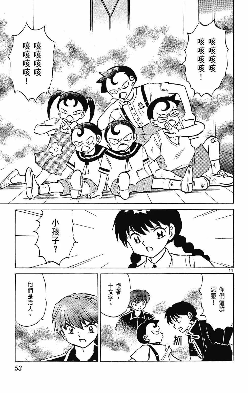 第 53 页