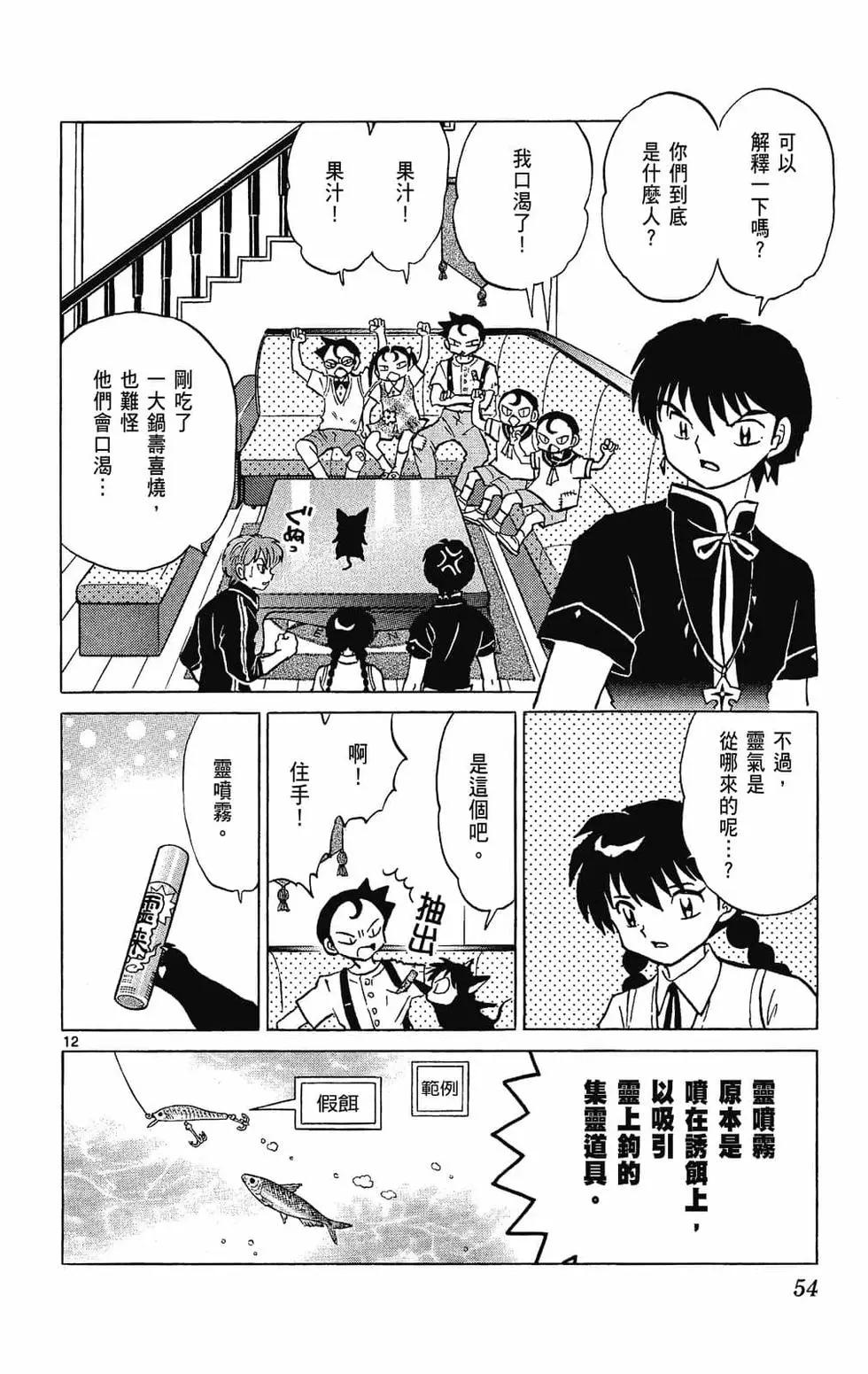 第 54 页
