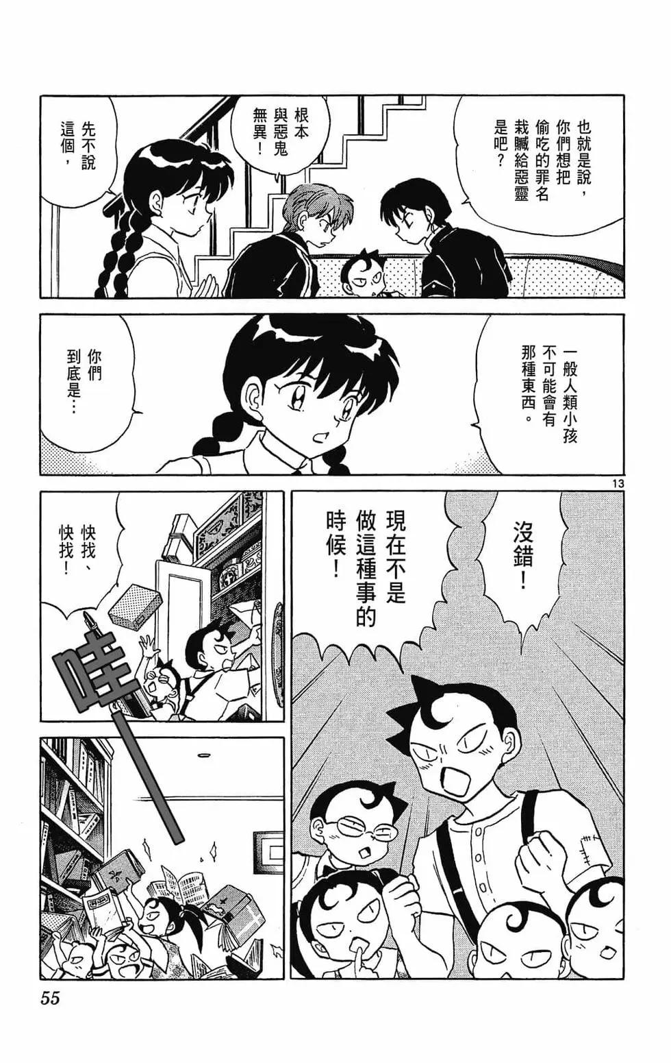 第 55 页