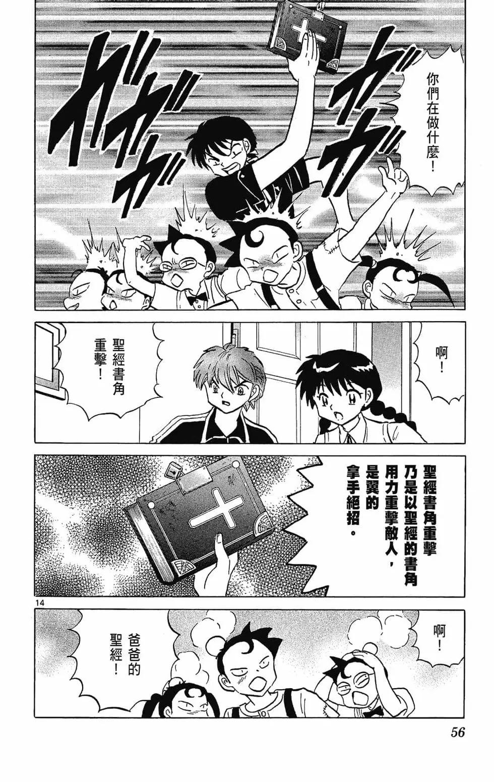 第 56 页
