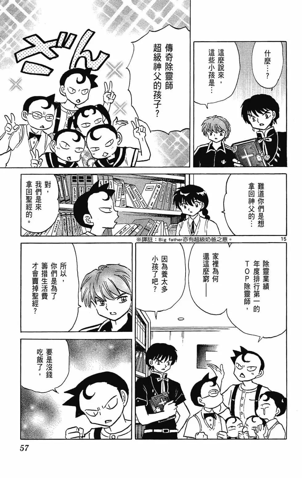 第 57 页