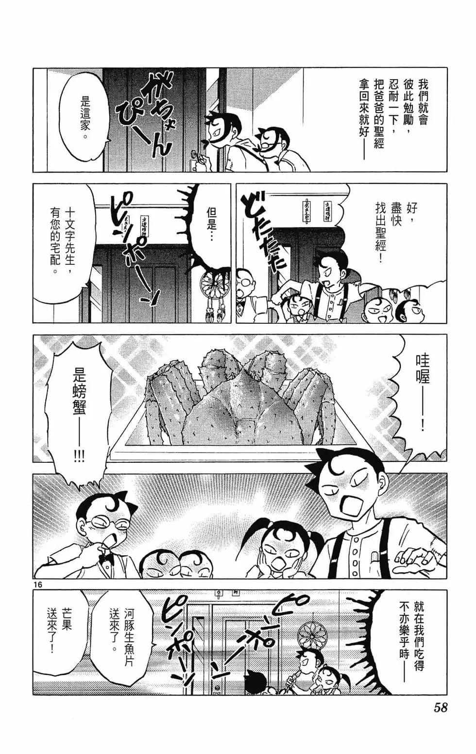 第 58 页