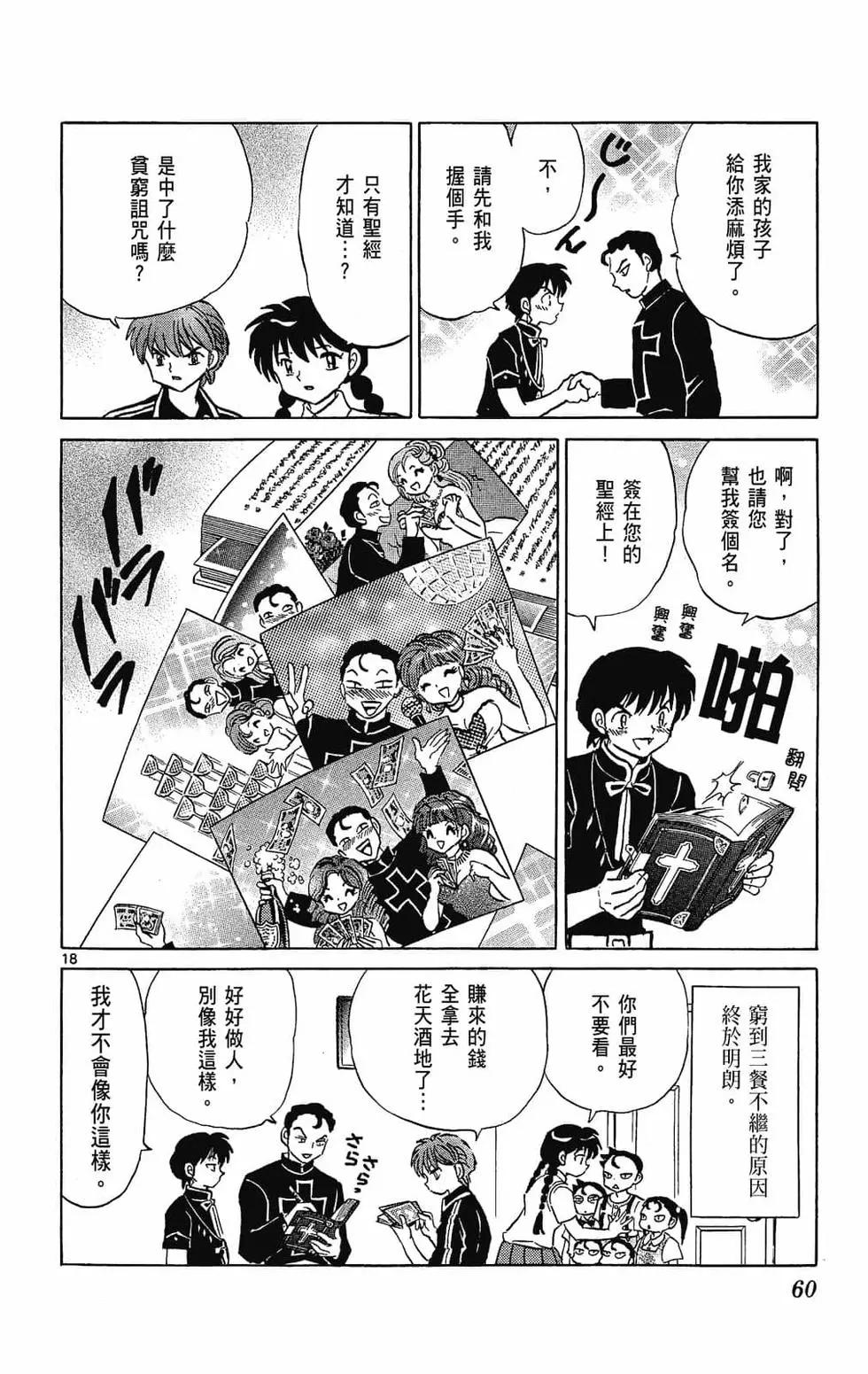 第 60 页