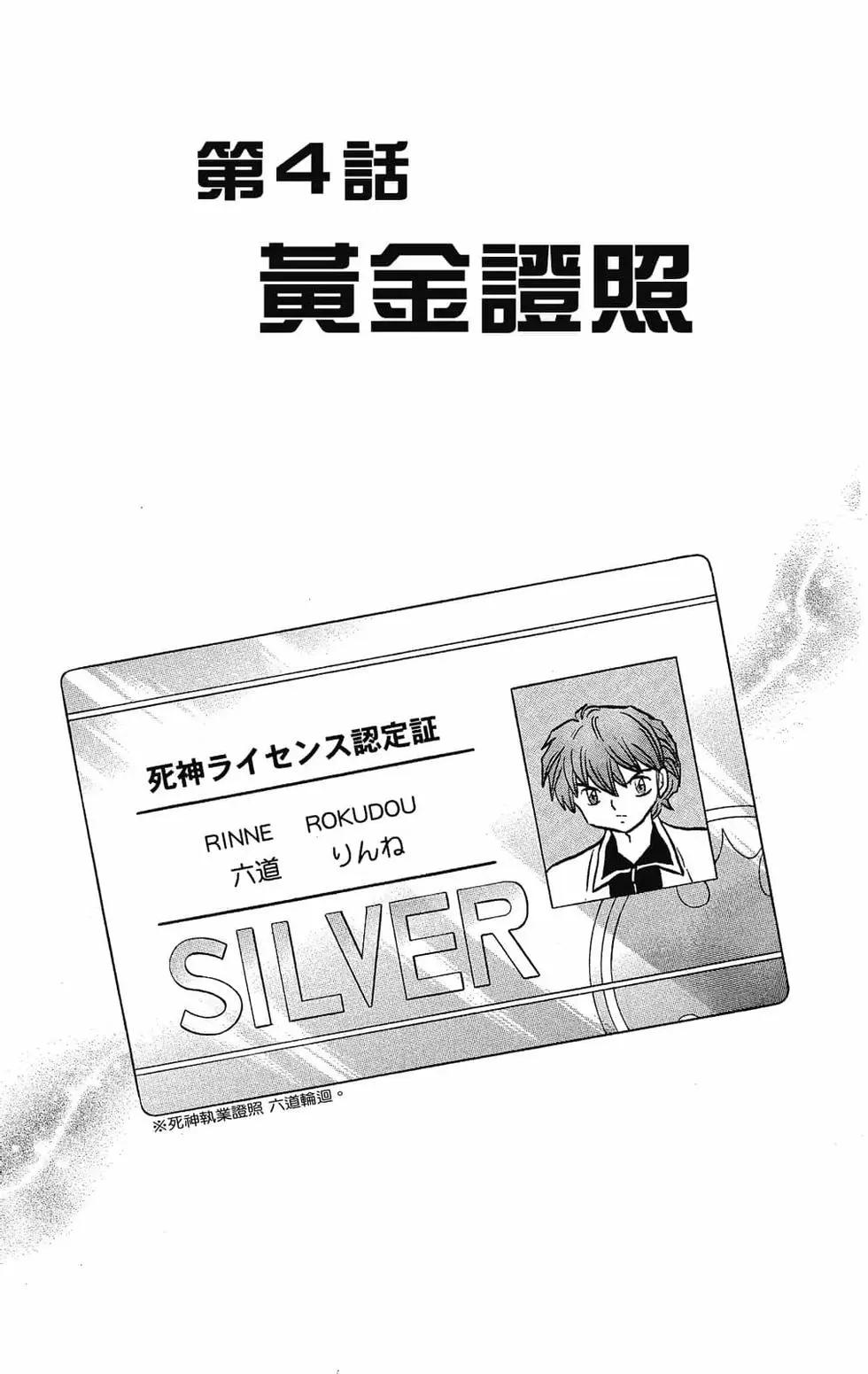 第 61 页