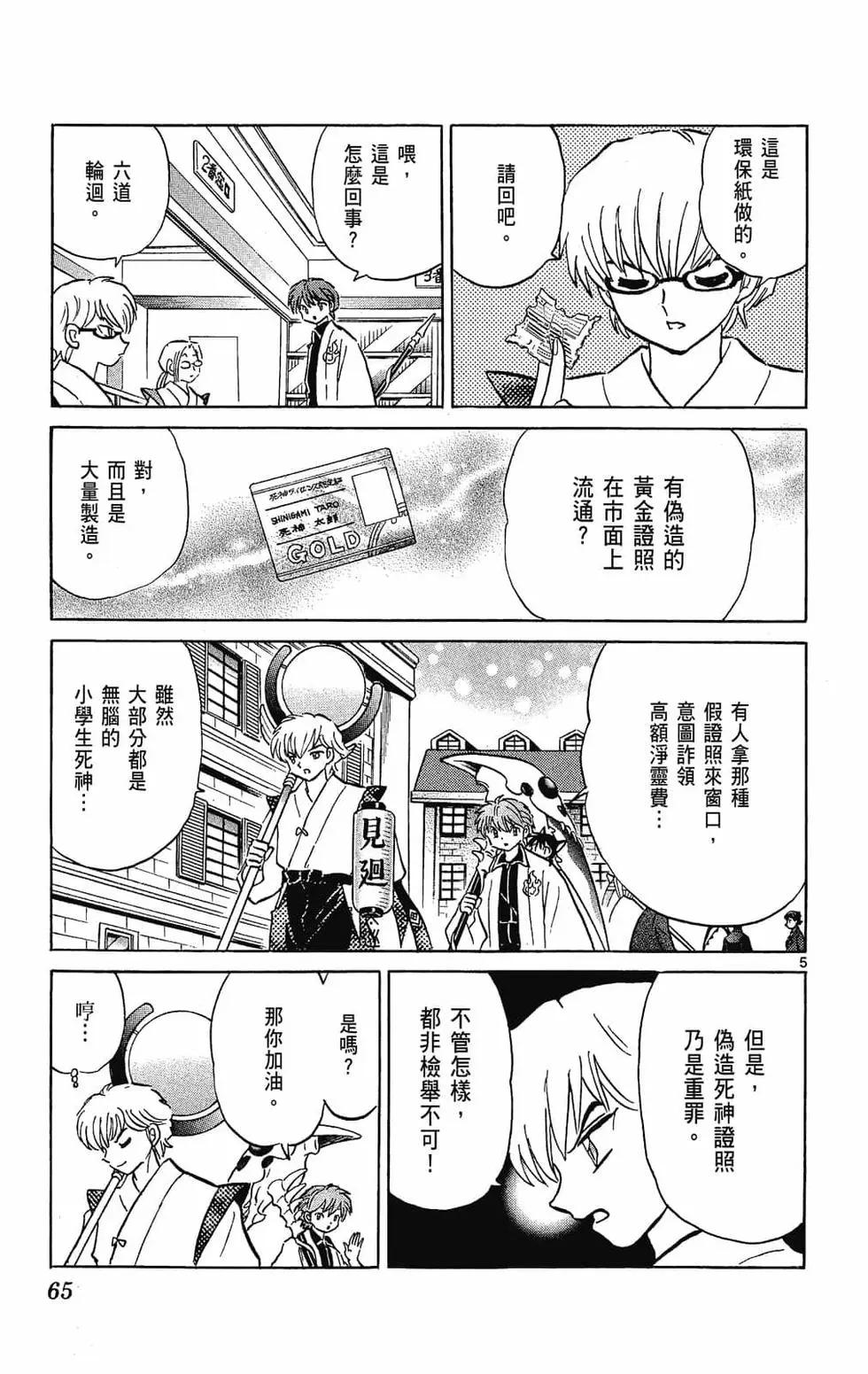 第 65 页