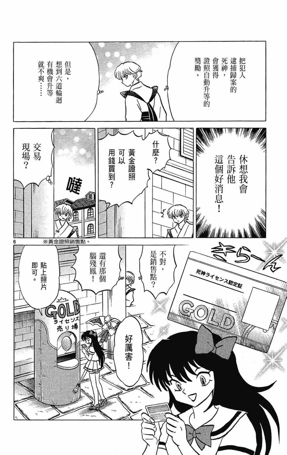 第 66 页