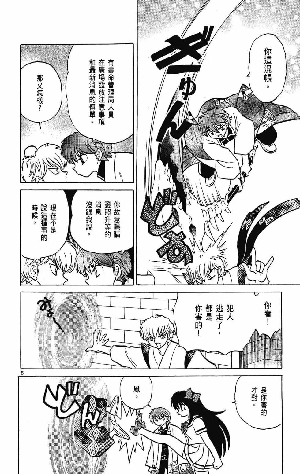 第 68 页
