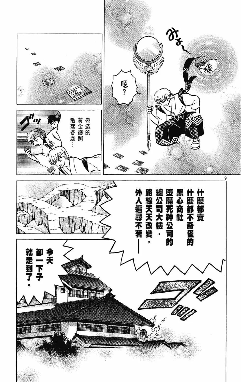 第 69 页