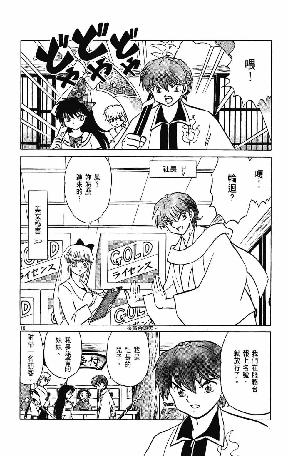 第 70 页