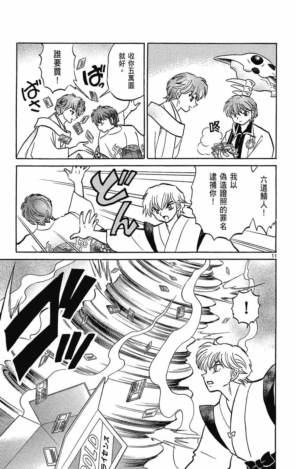 第 71 页