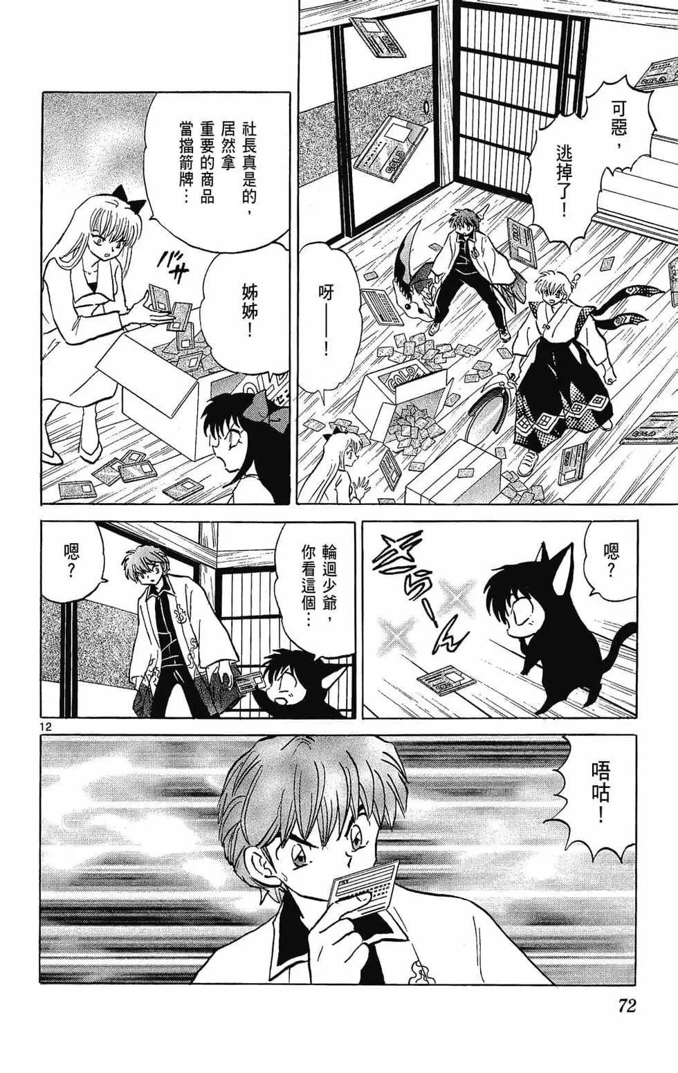 第 72 页
