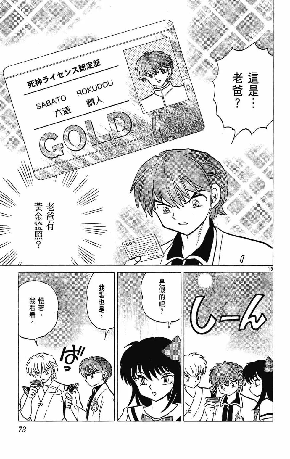 第 73 页