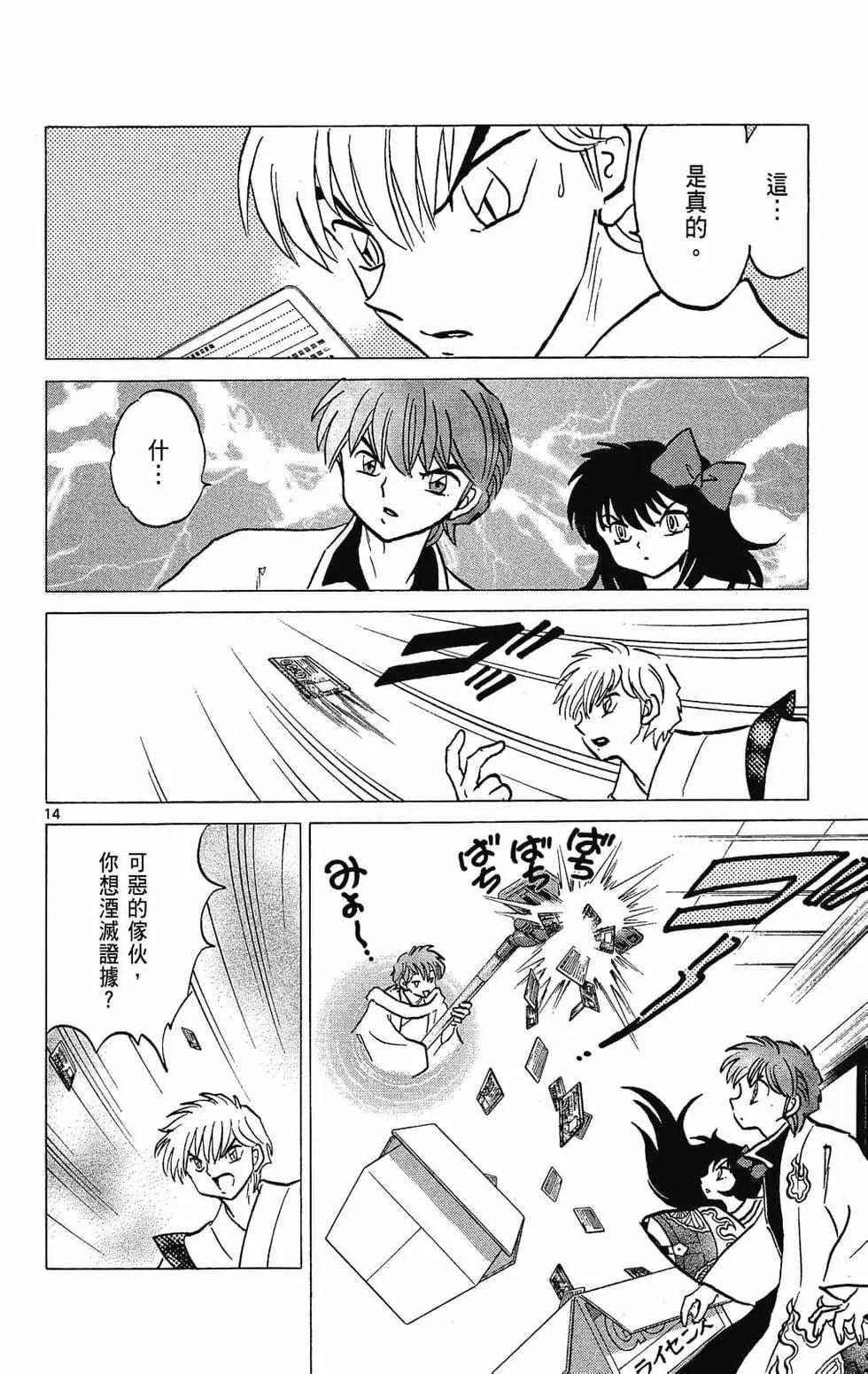 第 74 页