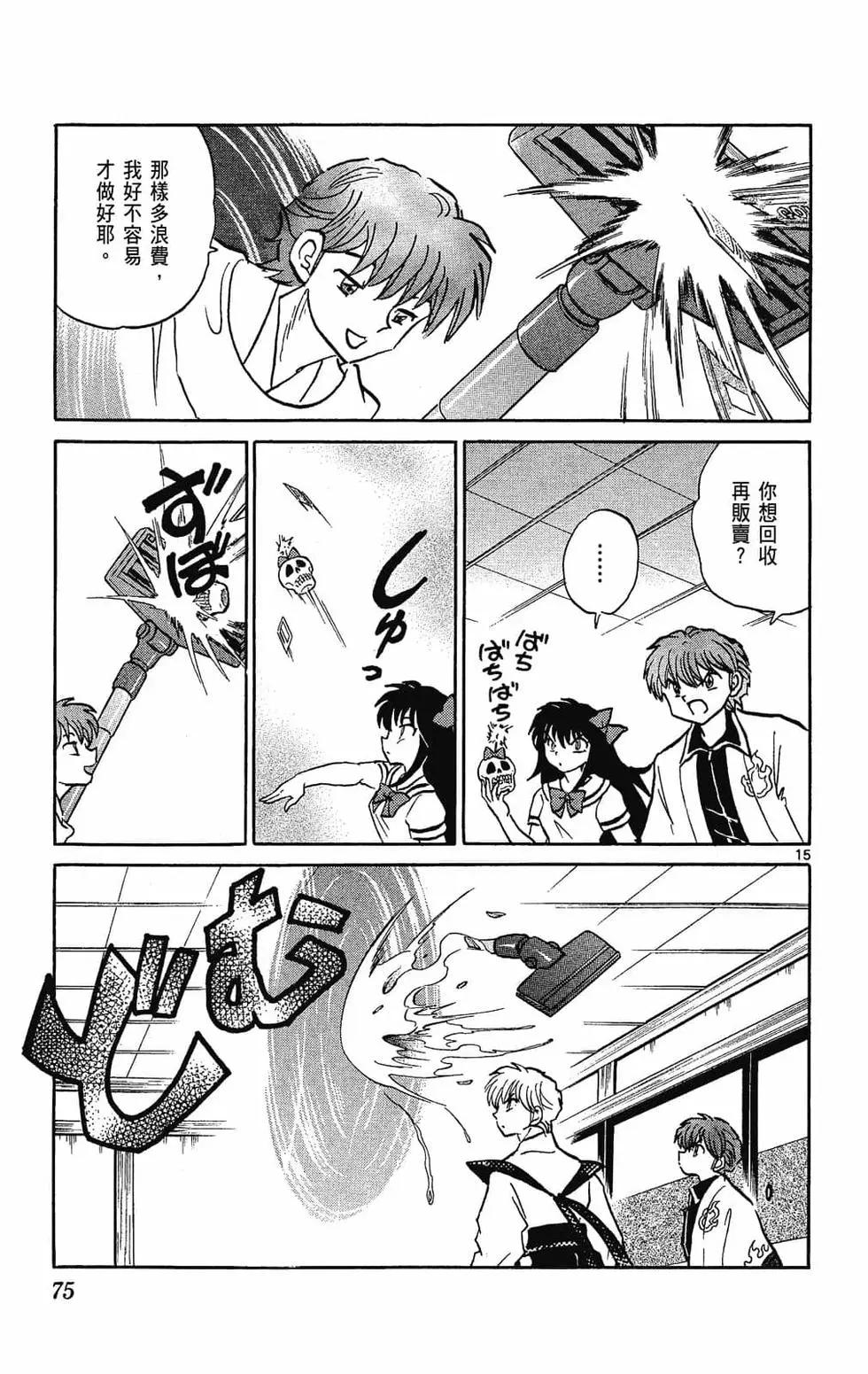 第 75 页