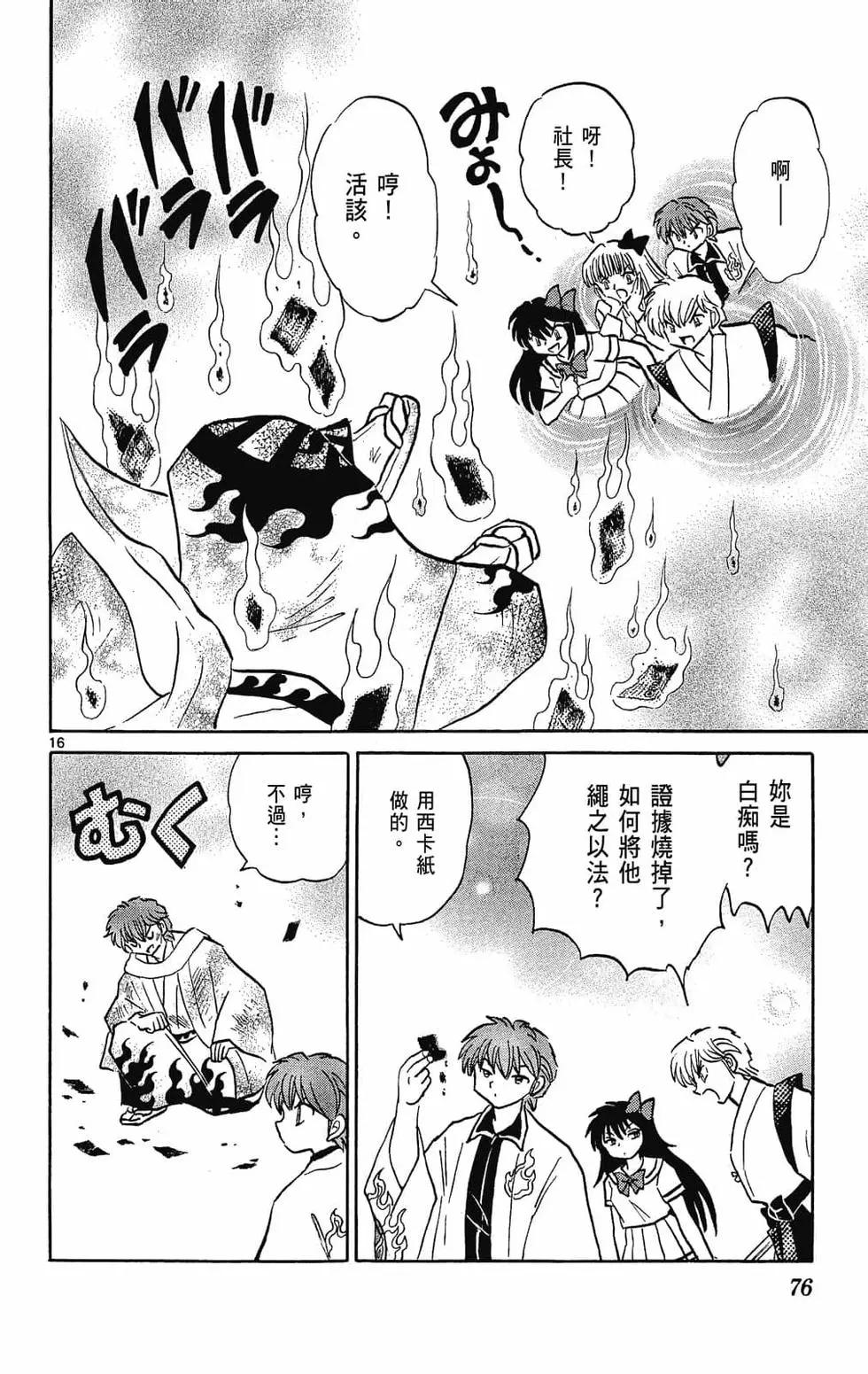 第 76 页