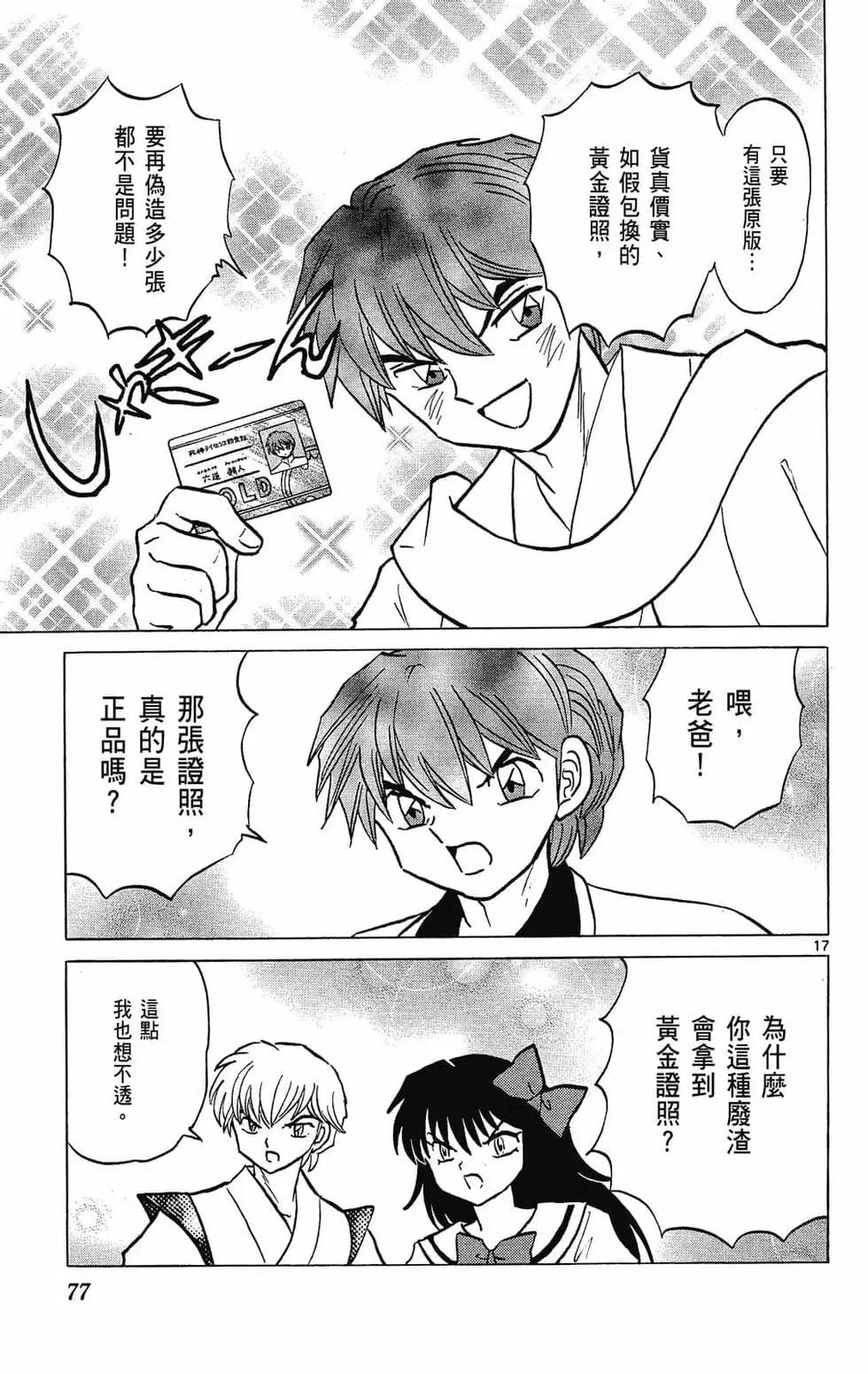 第 77 页