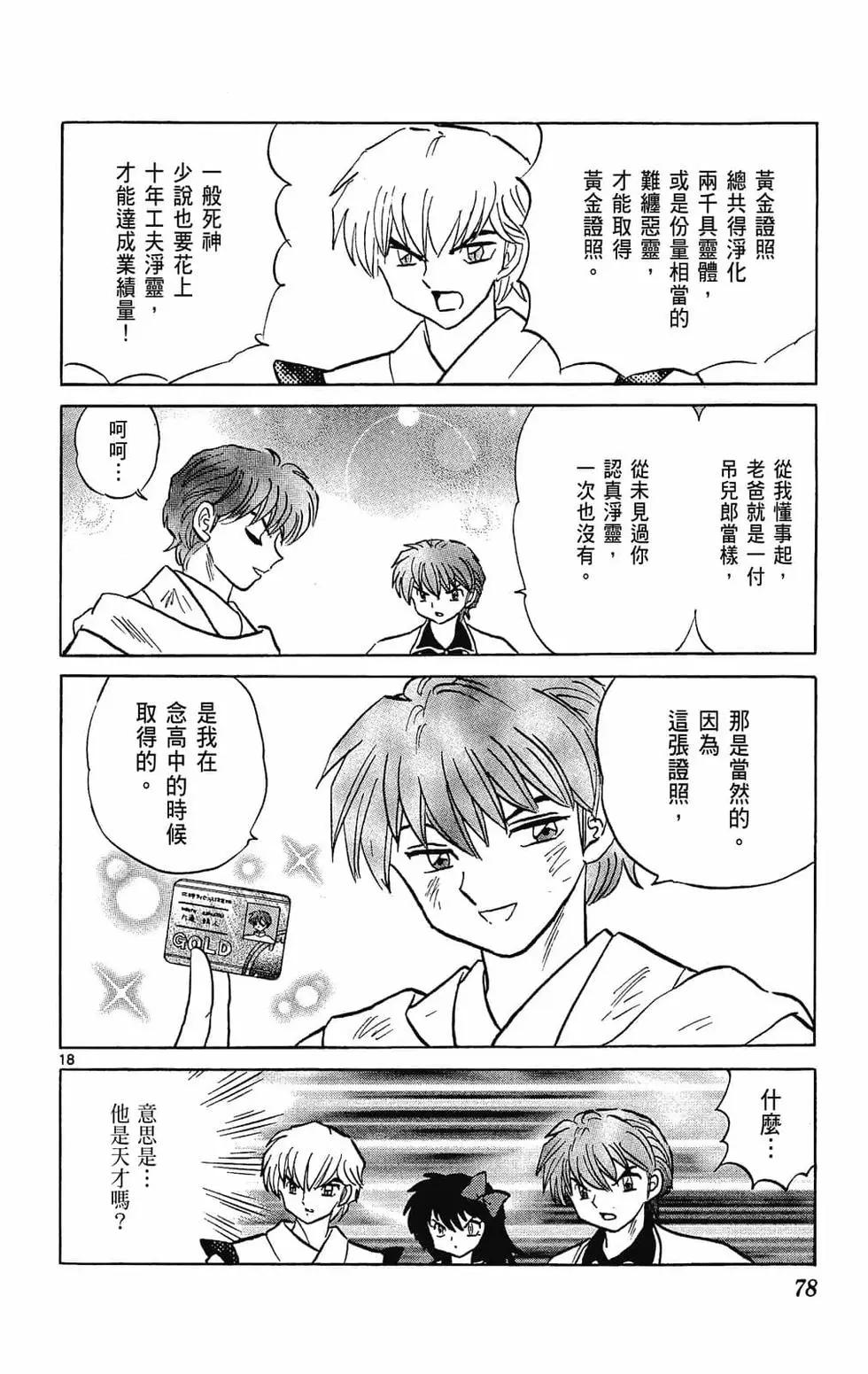 第 78 页
