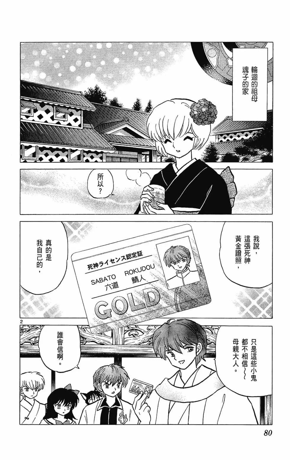 第 80 页