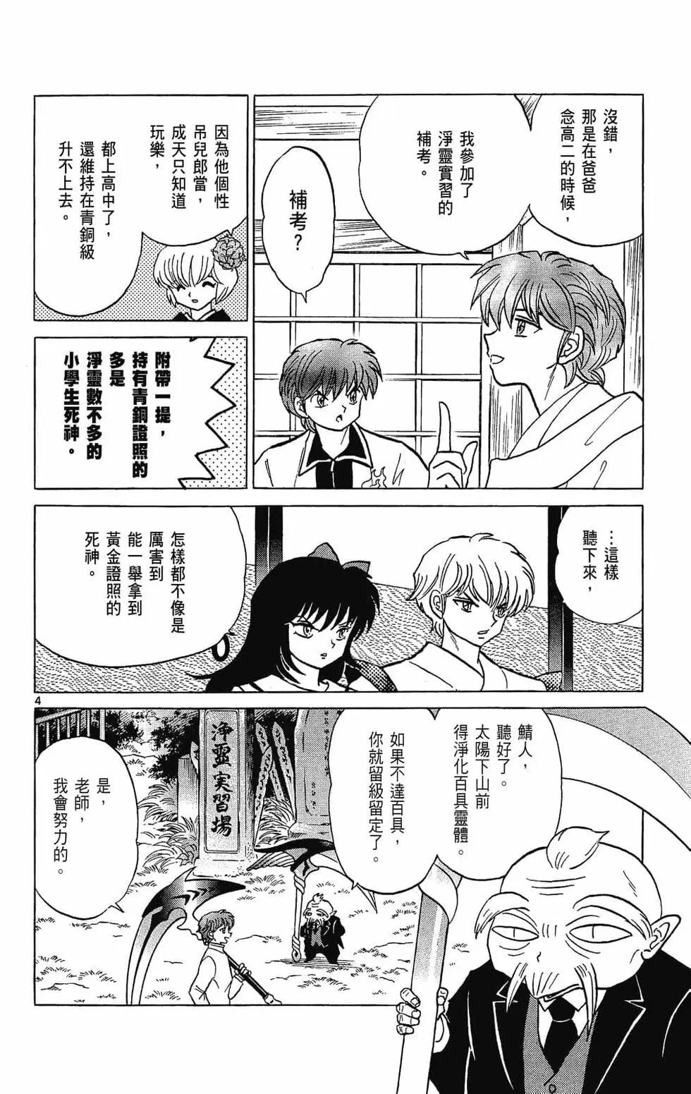 第 82 页